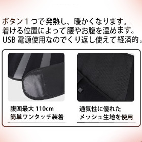 ぽかぽか腰サポーター | ウィキャンオンライン