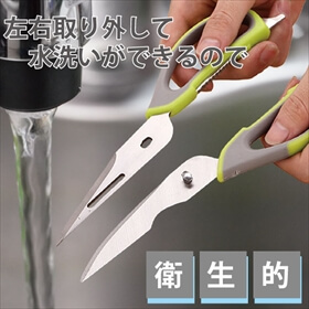 マルチキッチンはさみ | ウィキャンオンライン